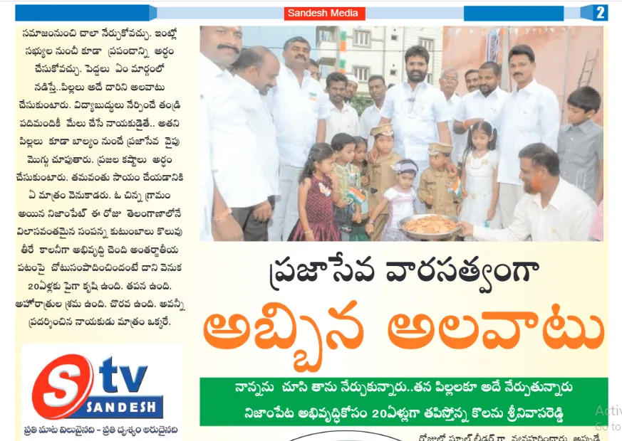కొలన్ శ్రీనివాస్ రెడ్డి